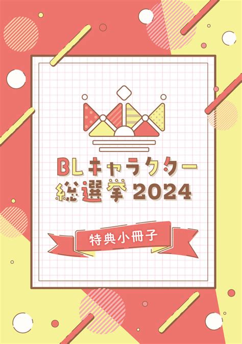 「だかいち」25年よりタイで実写ドラマ化！ 高人＆東谷の芸能。